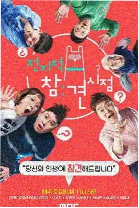 深夜改稿会 综艺样张占位图